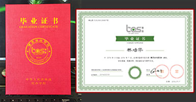 TCG彩票
毕业证书